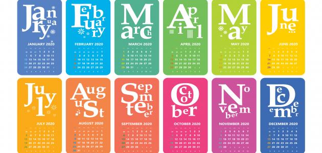 صورة مقال ترتيب الأشهر بالإنجليزي