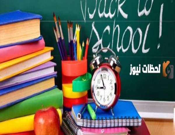 إذاعة مدرسية عن بداية العام الدراسي الجديد جميلة ومميزة
