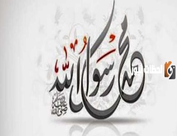 اجمل قصيدة في مدح الرسول صلى الله عليه وسلم