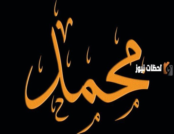 اجمل قصيدة في مدح الرسول صلى الله عليه وسلم