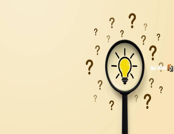 اسئلة ذكاء صعبة مع الاجابة 2025 .. 100 سؤال للعباقرة والمتفوقين مع إجاباتها