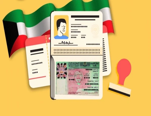 الاستعلام عن صلاحية الاقامة الكويت بالرقم المدني