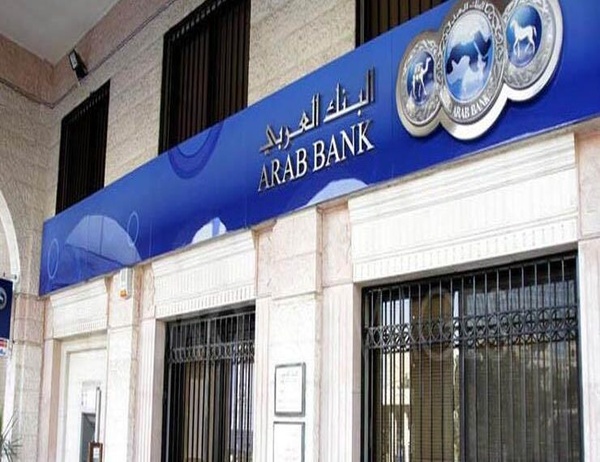 برقم المرجع.. كيف يمكنني الاستعلام عن حوالة البنك العربي 1446