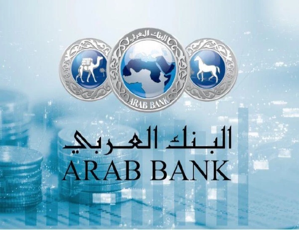 برقم المرجع.. كيف يمكنني الاستعلام عن حوالة البنك العربي 1446