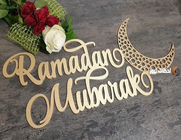 بوستات عبارات كلام تهنئة شهر رمضان المبارك: رسائل تهنئة رمضان بالاسم 2025 بالانجليزي مترجمة