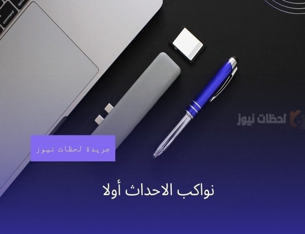 تردد قناة الجزيرة الاخبارية الجديد 2025 علي النايل سات وعربسات