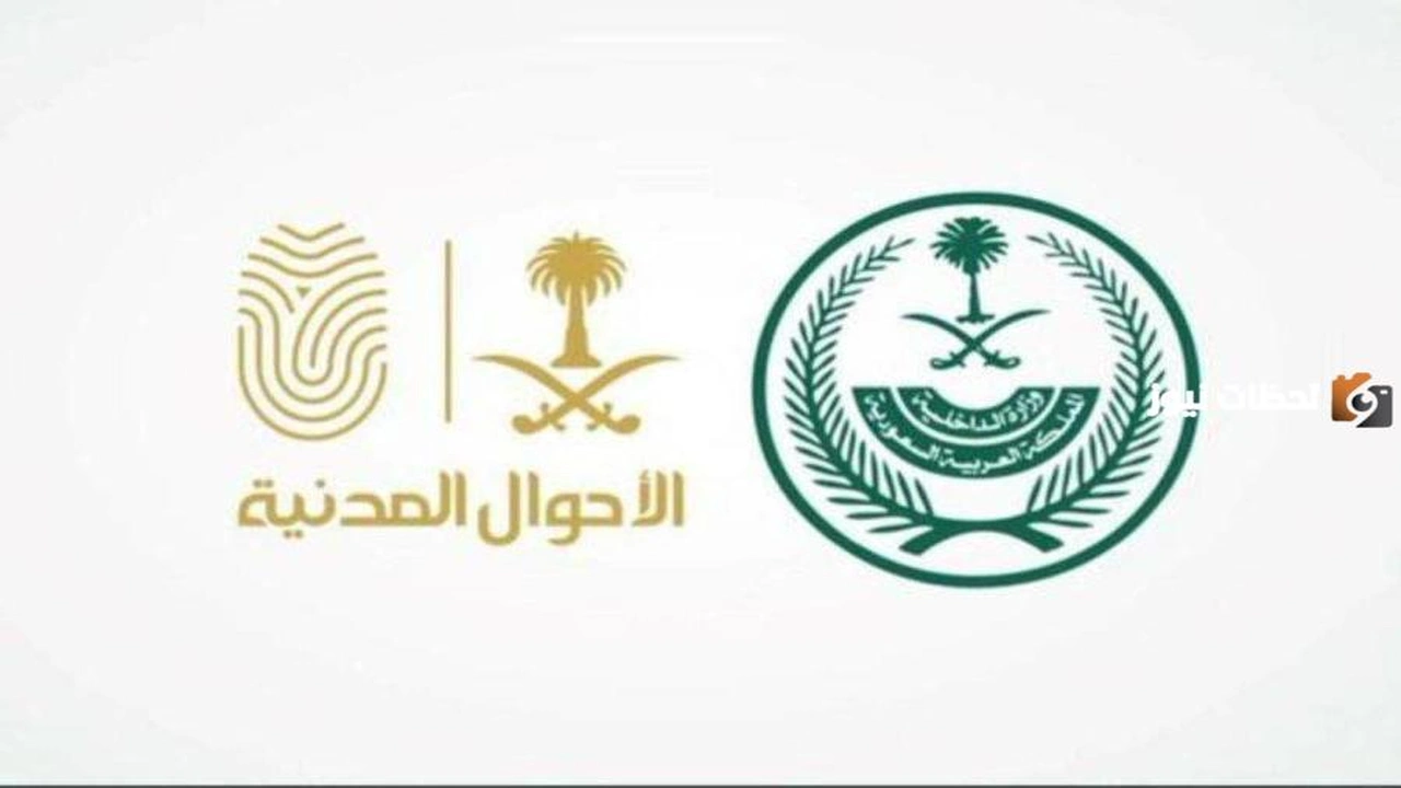 تعرف علي فائدة تعديل المؤهل الدراسي فى الأحوال المدنية 1446 والمستندات المطلوبة    