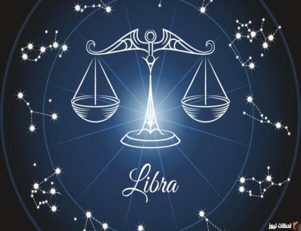 توقعات برج الميزان لشهر اغسطس 2025 ماغي فرح وكارمن شماس