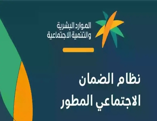 رابط التسجيل الدخول الضمان المطور وما هي الطريقة الجديدة للتسجيل 1446