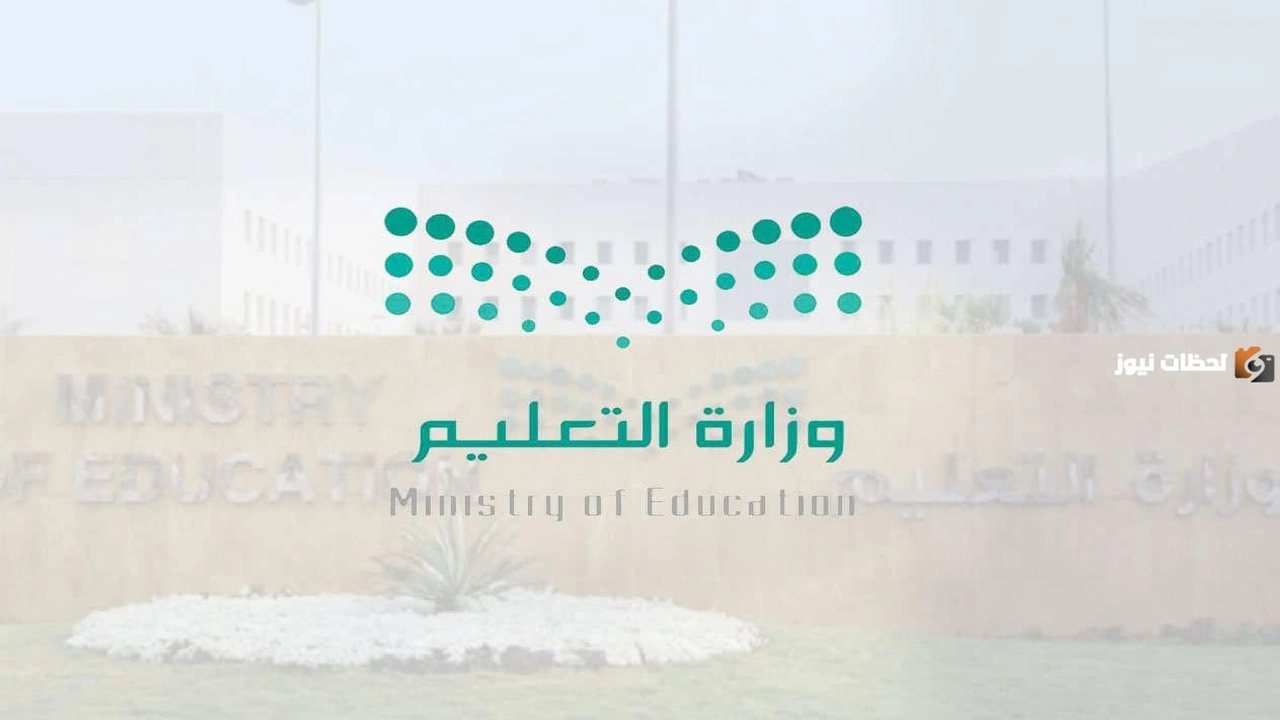 رابط سجل حصص الانتظار حسب الدليل الاجرائي    