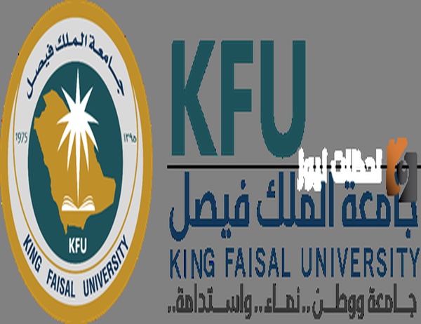 شعار جامعة الملك فيصل png بدون حقوق