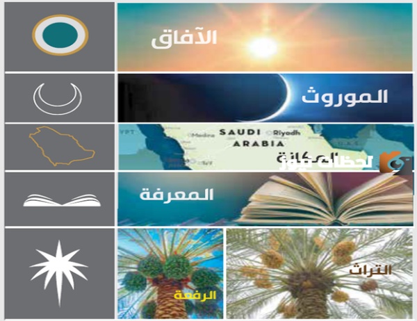 شعار جامعة الملك فيصل png بدون حقوق