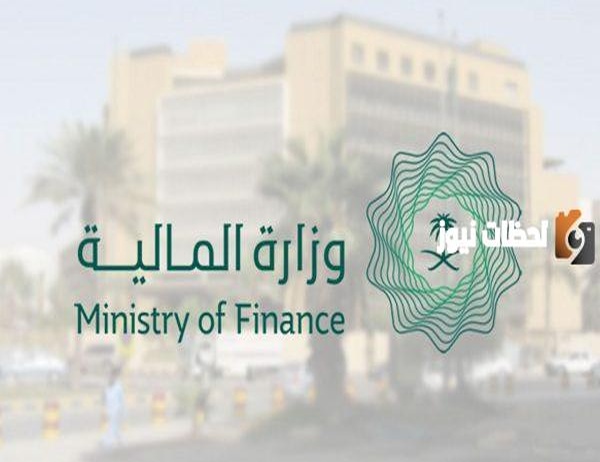 طريقة الاستعلام عن أوامر الدفع إلكترونيا من وزارة المالية اليك الخطوات