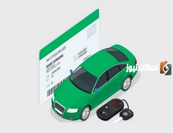 عقوبة تصل إلى منع استخدام السيارة .. عقوبات التأخر عن تجديد استمارة السيارة في السعودية