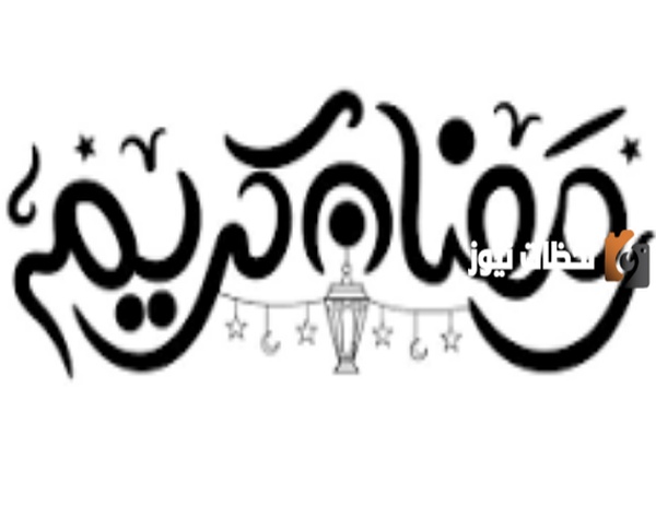 كلمات تهنئة رمضان كريم جديدة
