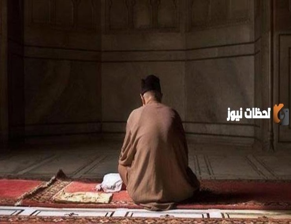 لزوم المسجد لعبادة الله تعالى تعريف... أكمل