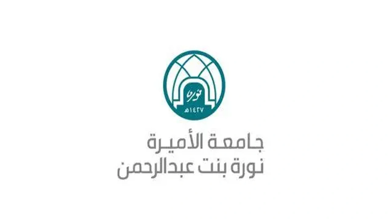 ما هو شعار جامعة الأميرة نورة الجديد    