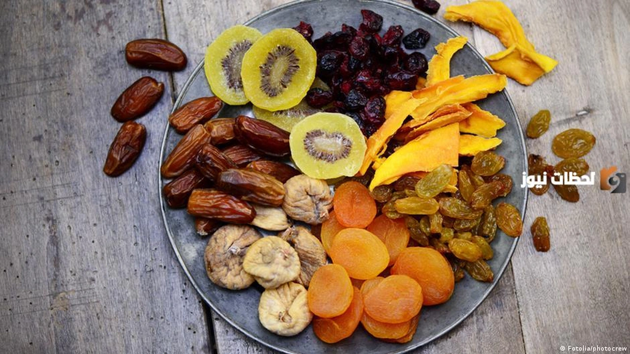 ما هي الفوائد الصحية لتناول الفواكه المجففة يوميا؟    