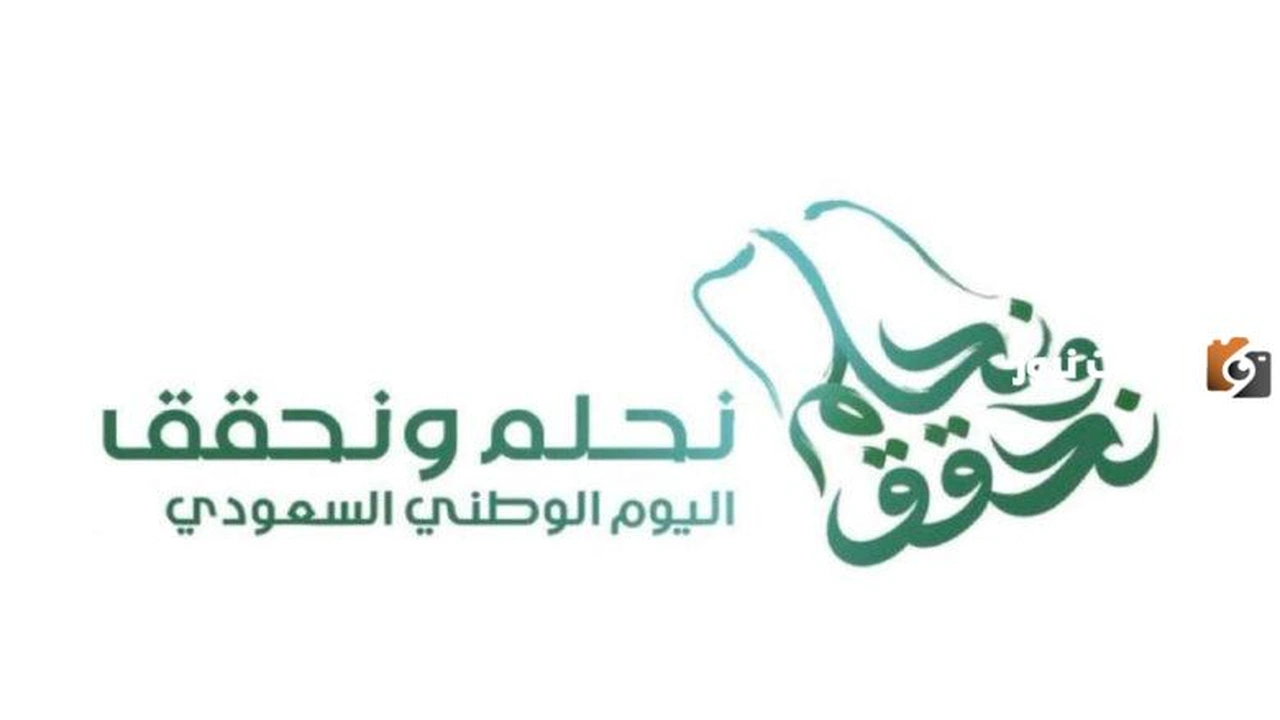 متى تبدا اجازة اليوم الوطني 1446 بالسعودية موعد الاجازة السنوية    