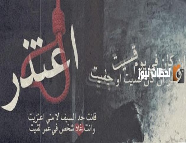 مسجات اعتذار للحبيب الزعلان قوية ومؤثرة 2025 وأجمل كلمات الاعتذار للحبيب