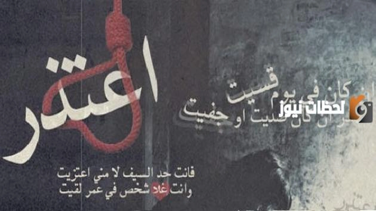 مسجات اعتذار للحبيب الزعلان قوية ومؤثرة 2025 وأجمل كلمات الاعتذار للحبيب    