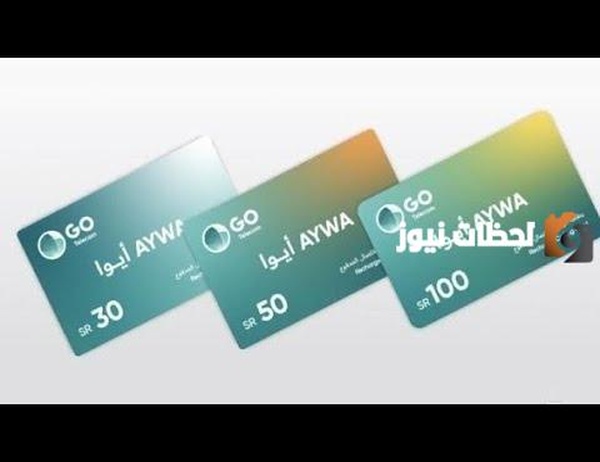 من وين اشتري بطاقة شحن ايوا؟