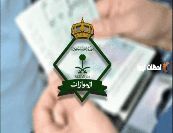 منصة أبشر .. كيفية الاستعلام عن إصدار إقامة برقم الحدود 1446
