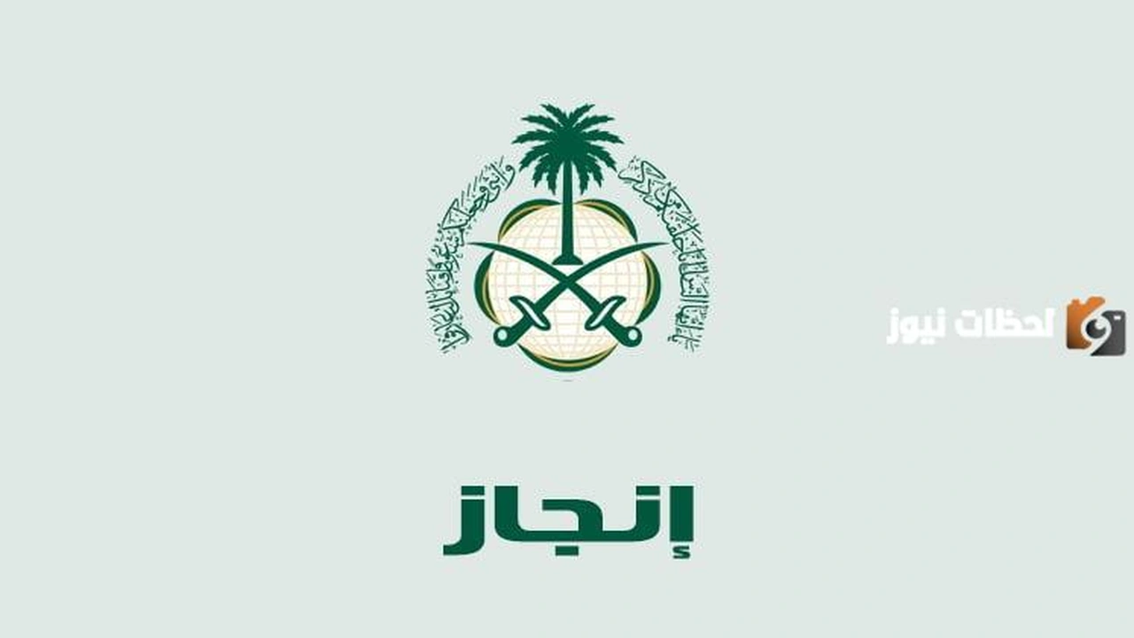 منصة إنجاز السعودية تسجيل دخول الى منصة الخدمات الألكترونية    