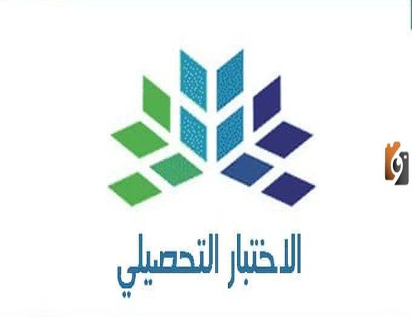 نتائج التحصيلي 1446 الاستعلام عنه عبر قياس برقم الهوية فقط