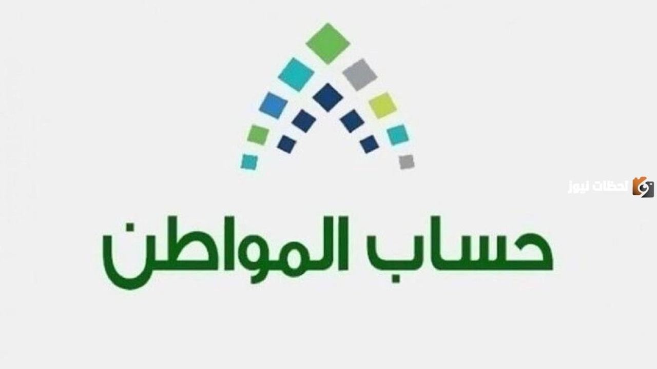 وقف الدعم الإضافي في حساب المواطن وزارة الموارد البشرية تعلن     
