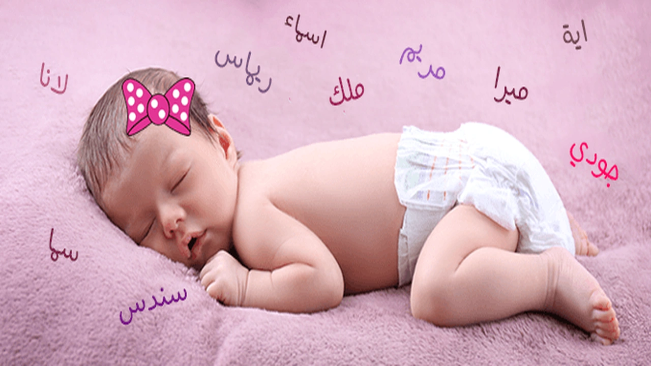 44+ اسماء بنات بحرف (م) الميم 2025 بدويه    