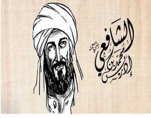 45 أقوال الشافعي مقتبسة