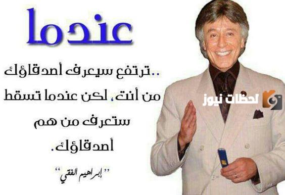 45 حكم ابراهيم الفقي