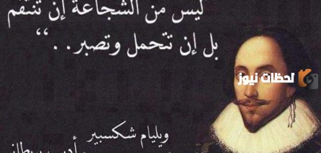 60 أجمل كلام شكسبير