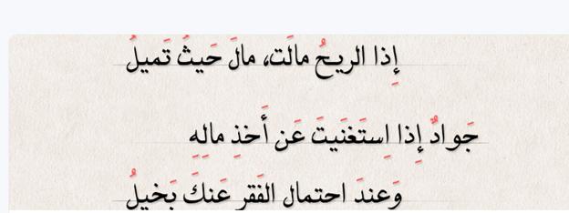 65 حكم شعرية للشافعي