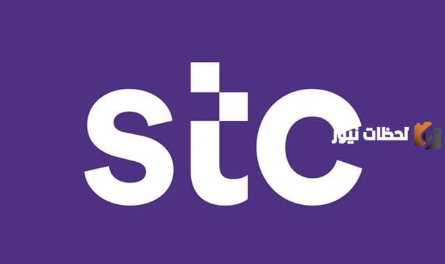 stc internet اسعار الباقات الشهرية وعروض الإنترنت الخاصة من stc