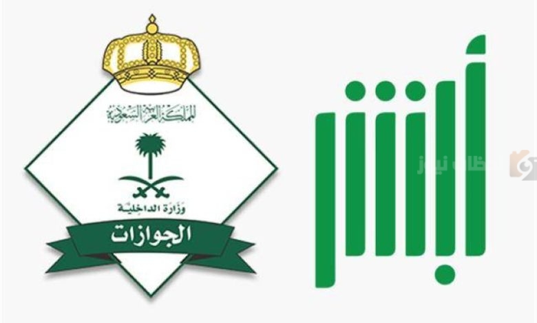 هل تم تخفيض رسوم المرافقين إلى 100 ريال بأمر ملكي 1446.. الجوازات تُجيب