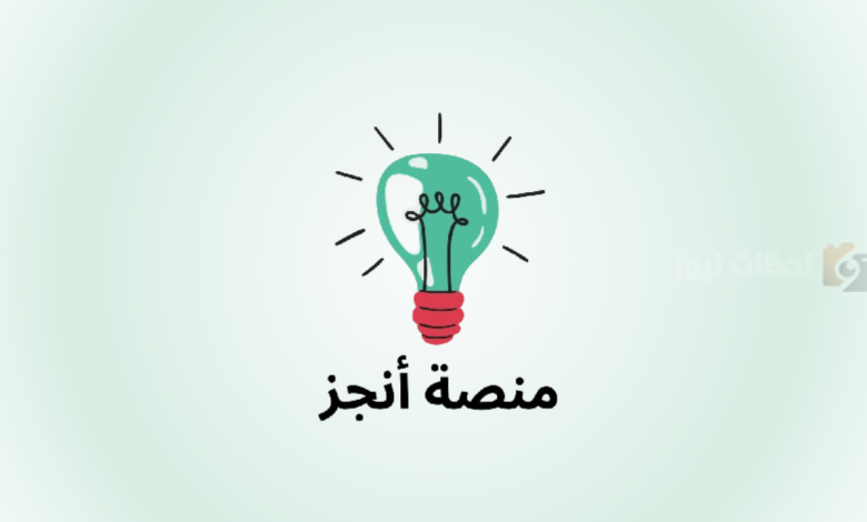 منصة 