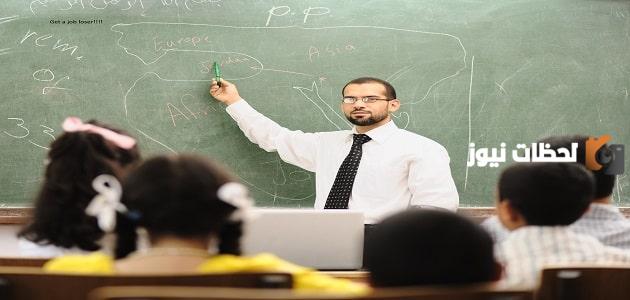 مكتوبة بعناية.. إذاعة مدرسية عن احترام المعلم وأقوال معبرة عن احترام المعلم