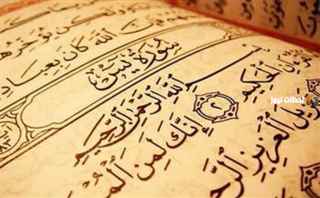 دعاء سورة يس 