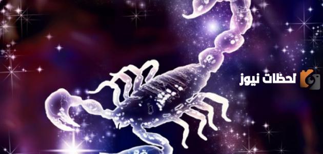 اهم عيوب برج العقرب 2025