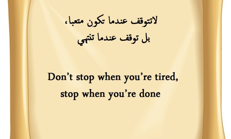 عبارات جميلة بالانجليزي مترجمة 