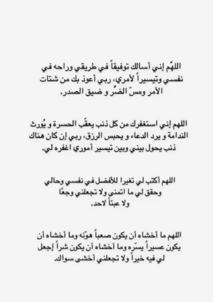 دعاء السفر قصير اللهم أنت الصاحب 2024 الدعاء كامل للمسافر 