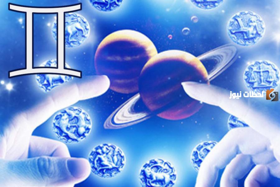 توافق برج الجوزاء في الصداقة مع باقي الأبراج 