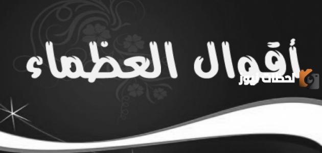 حكم عن الشجاعة جميلة ومميزة للكبار والصغار 2025