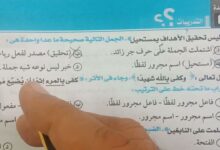 تدريبات على حروف الجر للأطفال للصف الثاني ومعرفة معاني حروف الجر 