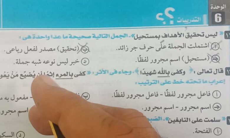 حروف الجر للأطفال مع تدريبات على معاني الحروف