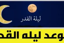 أجمل دعاء ليلة القدر لجدي المتوفي 2024 ادعية للجد الميت في ليلة القدر 