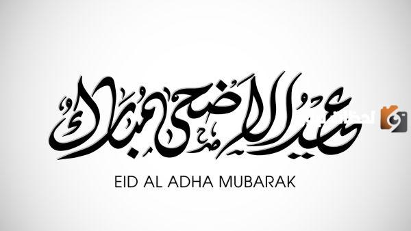 تهنئة عيد الفطر دينية جميلة جدا 2024 مع الصور 