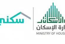 وزارة الإسكان .. تكشف عن موعد صرف الدعم السكني لشهر نوفمبر 2024 وطريقة الاستعلام 